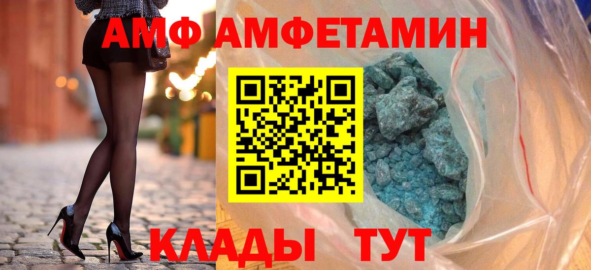 Алушта  Amphetamine Premium  АМФЕТАМИН  Вход с VPN 