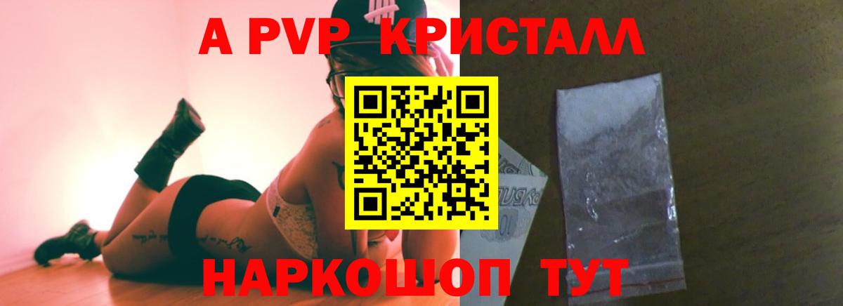Alpha PVP крисы CK  APVP Crystall  Алушта  Вход с VPN 