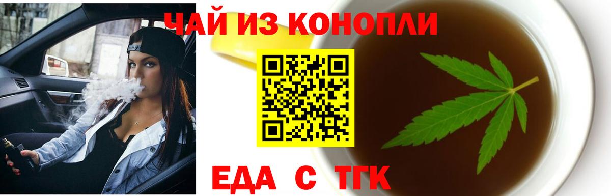 Печенье с ТГК марихуана  Вход с VPN  Алушта 