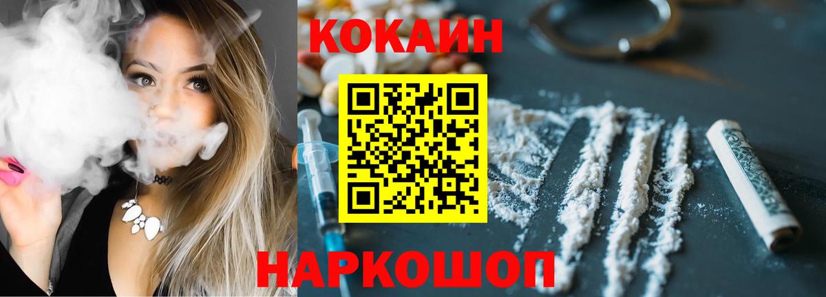 КОКАИН FishScale Алушта