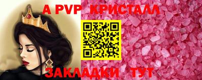 альфа пвп Абакан