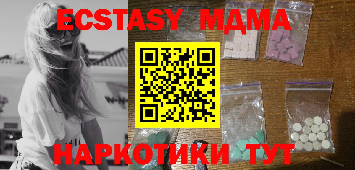 МДМА Molly  МДМА  Вход с VPN  Алушта  MDMA молли 