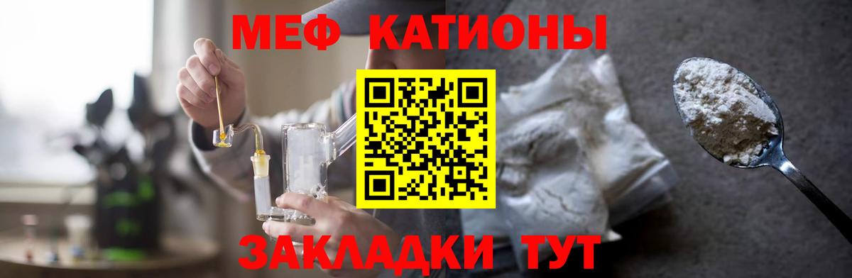 Меф VHQ  МЯУ-МЯУ  МЕФ VHQ  Алушта  Вход с VPN 