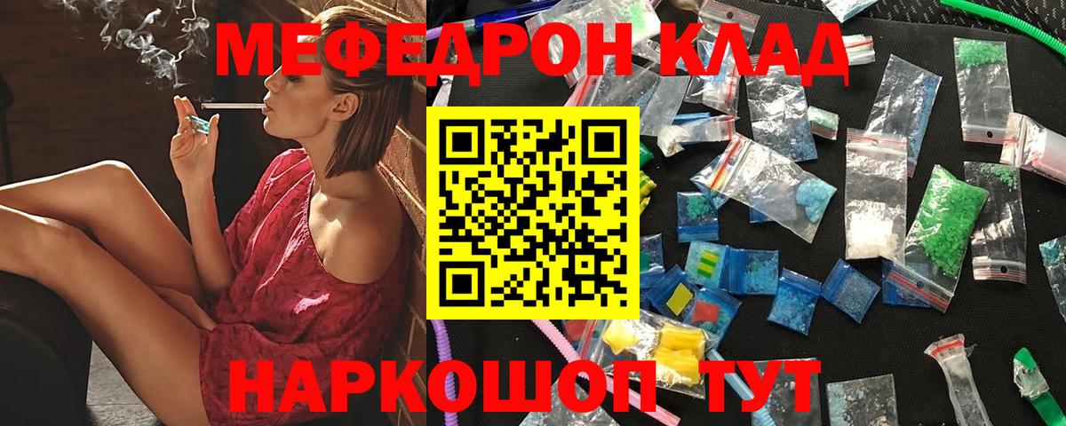 Меф кристаллы Алушта