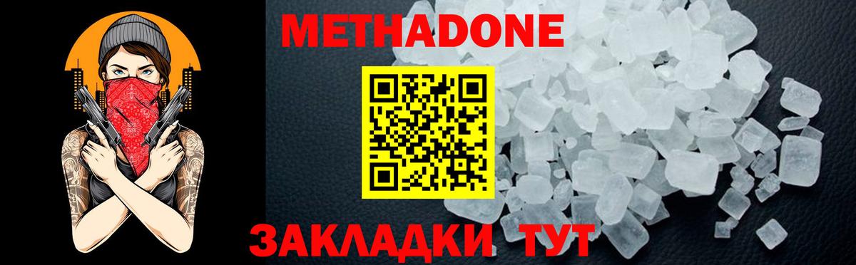МЕТАДОН мёд  МЕТАДОН белоснежный  Алушта  Вход с VPN 