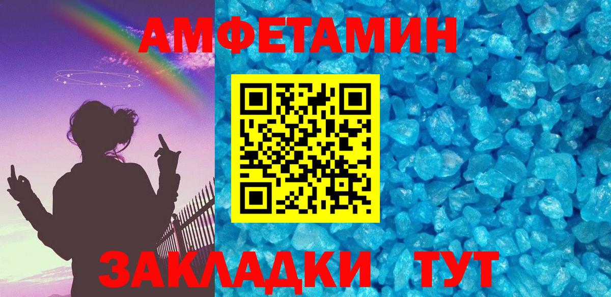 МЕТАМФЕТАМИН витя Алушта