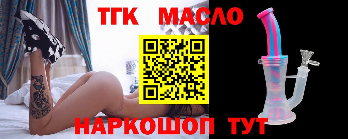 Дистиллят ТГК вейп с тгк  Вход с VPN  Алушта 